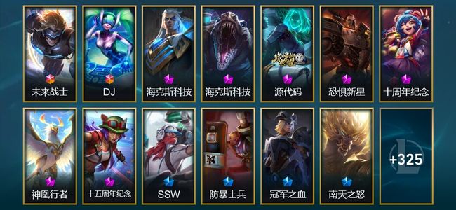 英雄联盟（LOL）2终极 4神话 6臻彩 28限定 57传说 374皮肤 103炫彩 172英雄
