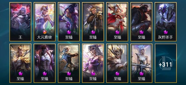 英雄联盟（LOL）1卓越 1圣堂 1终极 3神话 24臻彩 57限定 66传说 620皮肤 486炫彩 172英雄