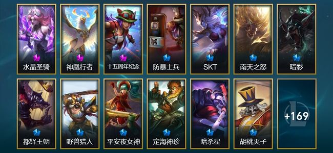 英雄联盟（LOL）3神话 19限定 17传说 185皮肤 12炫彩 172英雄