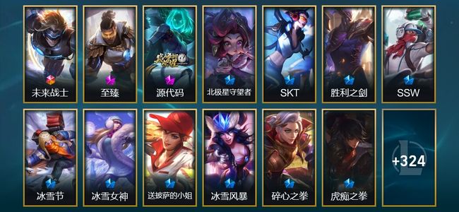 英雄联盟（LOL）1终极 2神话 2臻彩 70限定 51传说 609皮肤 37炫彩 166英雄