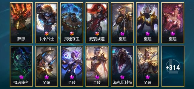 英雄联盟（LOL）1卓越 1圣堂 3终极 6神话 30臻彩 68限定 89传说 829皮肤 467炫彩 172英雄