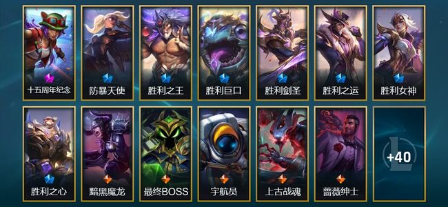 英雄联盟（LOL）1神话 7限定 6传说 54皮肤 18炫彩 102英雄