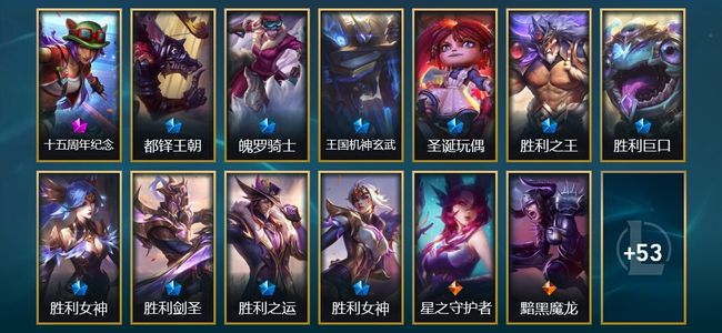 英雄联盟（LOL）1神话 3臻彩 7限定 7传说 66皮肤 29炫彩 172英雄