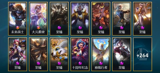 英雄联盟（LOL）2终极 3神话 5臻彩 15限定 278皮肤 84炫彩 172英雄