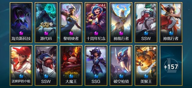 英雄联盟（LOL）4神话 1臻彩 22限定 32传说 170皮肤 11炫彩 168英雄