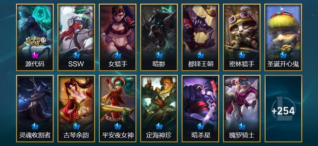 英雄联盟（LOL）1神话 33限定 11传说 268皮肤 145英雄