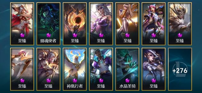 英雄联盟（LOL）6神话 11臻彩 28限定 39传说 290皮肤 225炫彩 172英雄