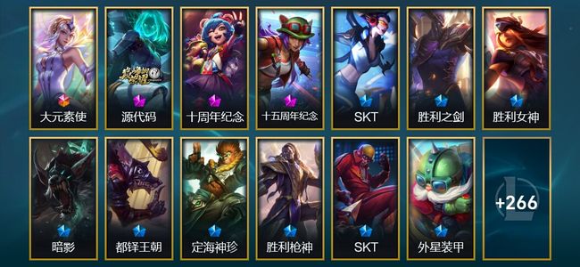 英雄联盟（LOL）1终极 3神话 31限定 24传说 281皮肤 87炫彩 172英雄
