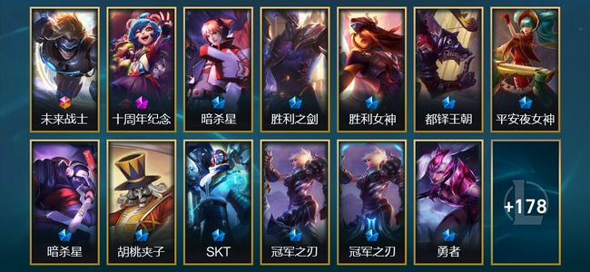 英雄联盟（LOL）1终极 1神话 22限定 19传说 191皮肤 5炫彩 161英雄
