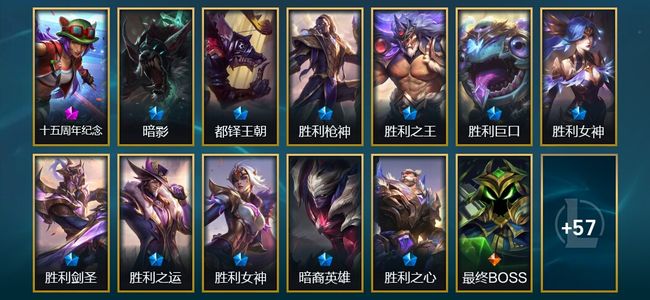 英雄联盟（LOL）1神话 1臻彩 12限定 4传说 71皮肤 36炫彩 172英雄