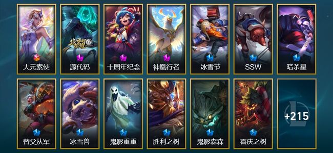 英雄联盟（LOL）1终极 3神话 19限定 22传说 228皮肤 13炫彩 157英雄