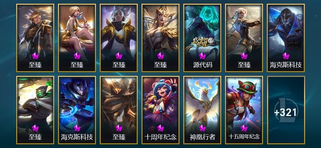 英雄联盟（LOL）4神话 12臻彩 46限定 51传说 452皮肤 118炫彩 172英雄
