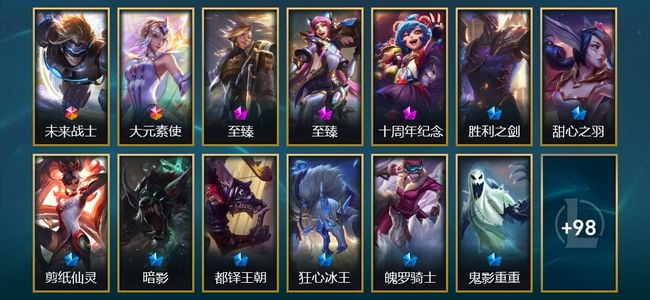 英雄联盟（LOL）2终极 1神话 3臻彩 8限定 15传说 111皮肤 17炫彩 172英雄