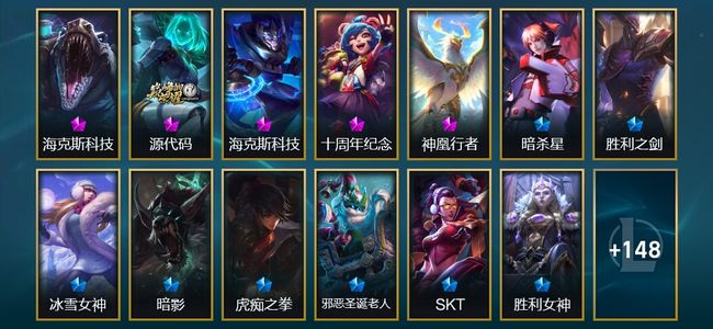 英雄联盟（LOL）3神话 1臻彩 14限定 19传说 161皮肤 16炫彩 172英雄