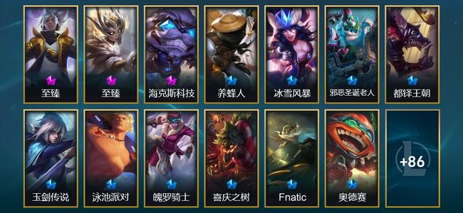 英雄联盟（LOL）3臻彩 12限定 14传说 99皮肤 46炫彩 140英雄
