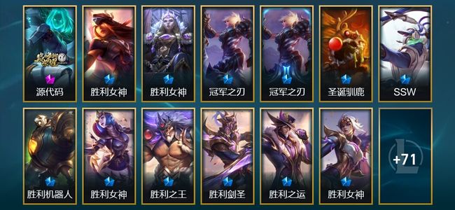 英雄联盟（LOL）1神话 1臻彩 13限定 15传说 86皮肤 33炫彩 172英雄