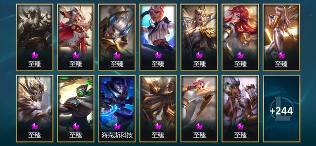 英雄联盟（LOL）1神话 13臻彩 24限定 34传说 259皮肤 132炫彩 173英雄