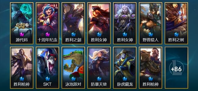 英雄联盟（LOL）2神话 1臻彩 18限定 9传说 99皮肤 22炫彩 130英雄