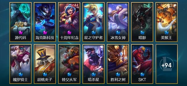英雄联盟（LOL）2神话 5臻彩 14限定 10传说 108皮肤 25炫彩 173英雄