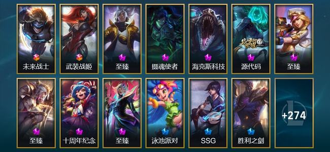 英雄联盟（LOL）2终极 2神话 9臻彩 40限定 35传说 289皮肤 85炫彩 173英雄