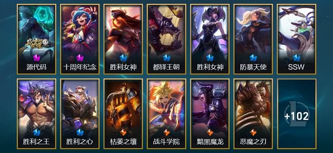 英雄联盟（LOL）2神话 8限定 15传说 116皮肤 9炫彩 173英雄
