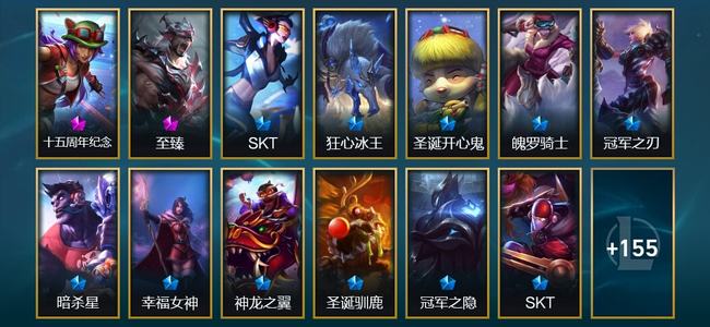 英雄联盟（LOL）2神话 7臻彩 16限定 31传说 169皮肤 85炫彩 172英雄