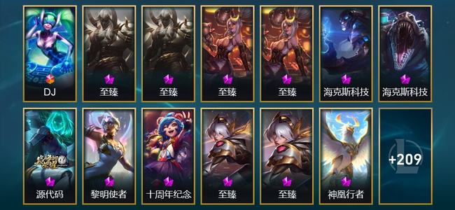 英雄联盟（LOL）1终极 4神话 4臻彩 18限定 14传说 223皮肤 79炫彩 173英雄
