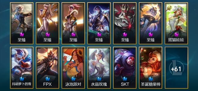 英雄联盟（LOL）1神话 3臻彩 8限定 8传说 75皮肤 24炫彩 173英雄