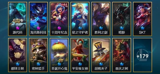 英雄联盟（LOL）2神话 2臻彩 19限定 23传说 192皮肤 9炫彩 121英雄