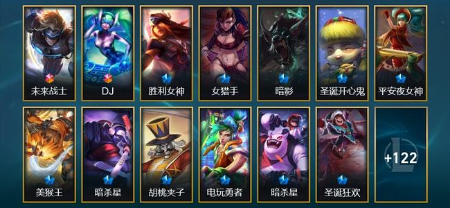英雄联盟（LOL）2终极 19限定 9传说 135皮肤 124英雄