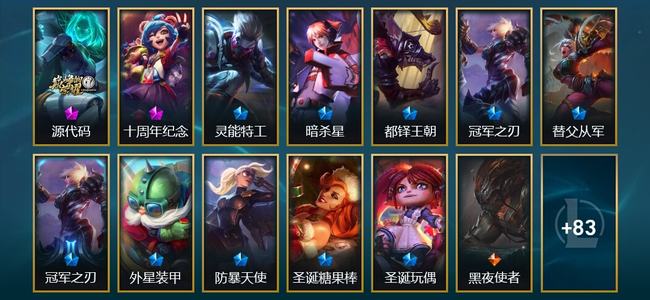 英雄联盟（LOL）2神话 2臻彩 7限定 5传说 96皮肤 5炫彩 155英雄