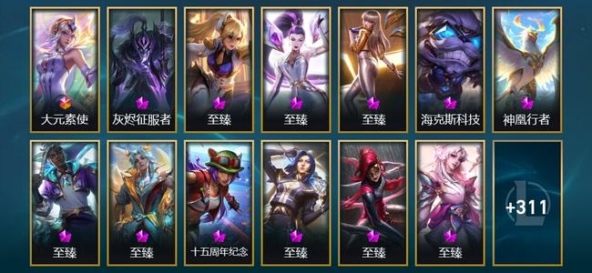 英雄联盟（LOL）1卓越 1终极 5神话 16臻彩 33限定 35传说 359皮肤 346炫彩 172英雄