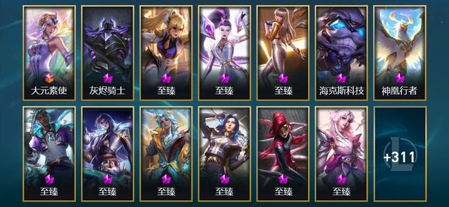 英雄联盟（LOL）1卓越 1终极 5神话 16臻彩 33限定 35传说 359皮肤 346炫彩 172英雄