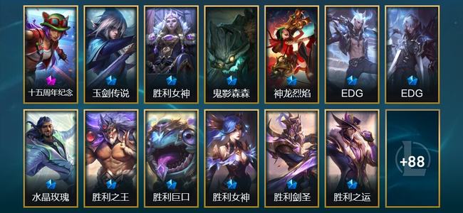 英雄联盟（LOL）1神话 4臻彩 11限定 14传说 102皮肤 104炫彩 173英雄