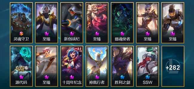 英雄联盟（LOL）1终极 3神话 6臻彩 27限定 28传说 296皮肤 46炫彩 172英雄