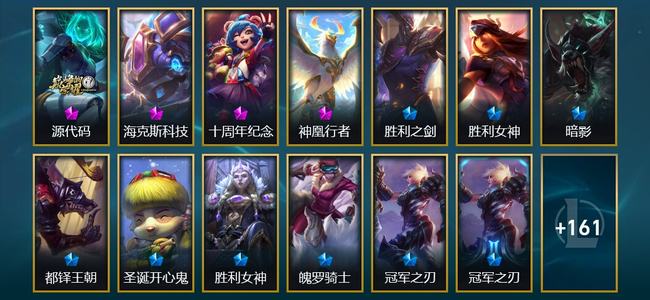 英雄联盟（LOL）3神话 3臻彩 21限定 15传说 174皮肤 82炫彩 173英雄