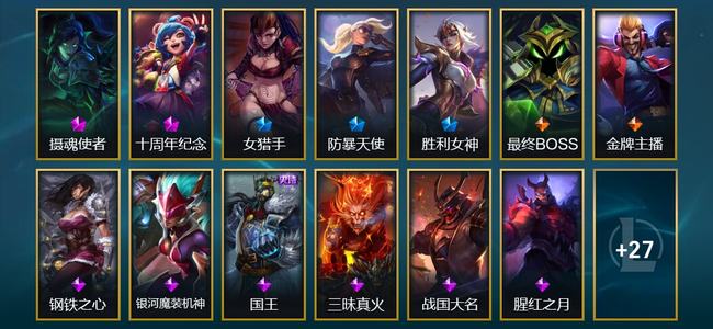 英雄联盟（LOL）1神话 4限定 2传说 40皮肤 5炫彩 115英雄