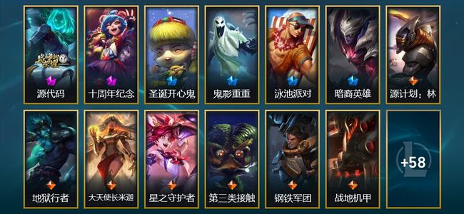 英雄联盟（LOL）2神话 1臻彩 3限定 10传说 71皮肤 3炫彩 117英雄