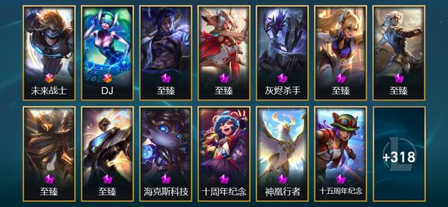 英雄联盟（LOL）2终极 4神话 1臻彩 43限定 42传说 428皮肤 94炫彩 172英雄