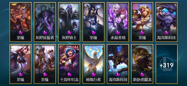 英雄联盟（LOL）2终极 14神话 27臻彩 87限定 98传说 910皮肤 430炫彩 172英雄