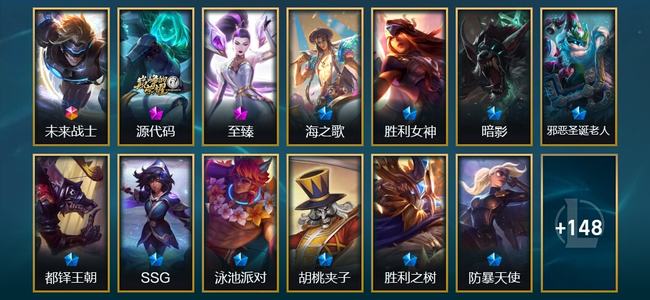 英雄联盟（LOL）1终极 1神话 7臻彩 15限定 14传说 162皮肤 92炫彩 156英雄