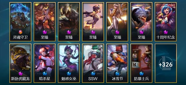 英雄联盟（LOL）3终极 2神话 6臻彩 94限定 66传说 702皮肤 142炫彩 168英雄
