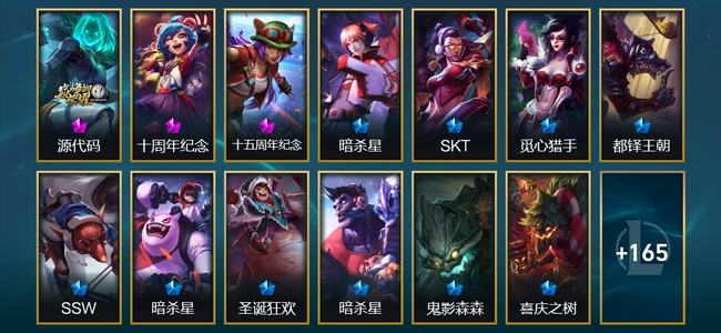 英雄联盟（LOL）3神话 1臻彩 22限定 10传说 180皮肤 28炫彩 173英雄