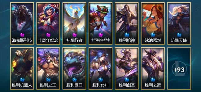 英雄联盟（LOL）3神话 12限定 16传说 107皮肤 55炫彩 173英雄