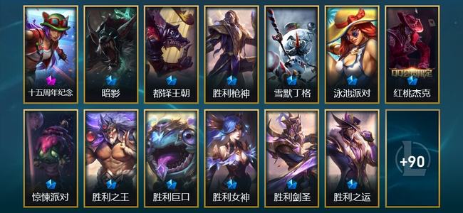 英雄联盟（LOL）1神话 14限定 7传说 105皮肤 26炫彩 173英雄