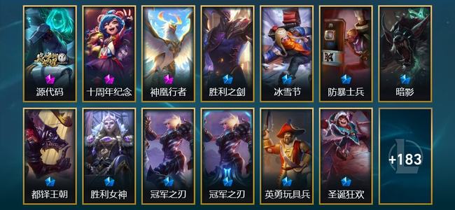 英雄联盟（LOL）3神话 2臻彩 22限定 22传说 197皮肤 49炫彩 173英雄