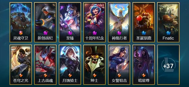 英雄联盟（LOL）1终极 2神话 1限定 6传说 50皮肤 1炫彩 80英雄