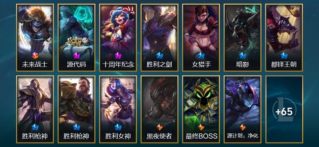 英雄联盟（LOL）1终极 2神话 7限定 12传说 78皮肤 9炫彩 120英雄