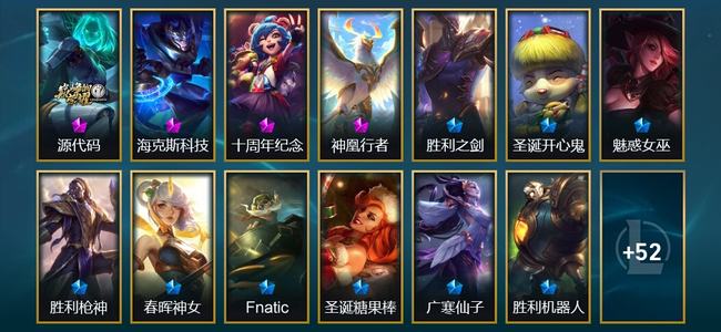 英雄联盟（LOL）3神话 7限定 9传说 66皮肤 10炫彩 141英雄