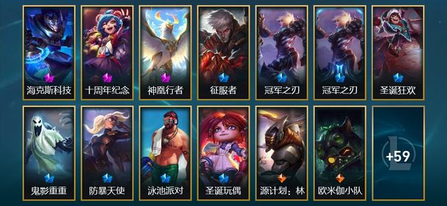 英雄联盟（LOL）2神话 6限定 12传说 72皮肤 5炫彩 152英雄